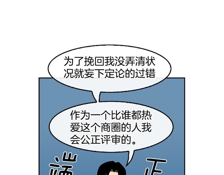 第4话 鳗鱼寿司比拼0162