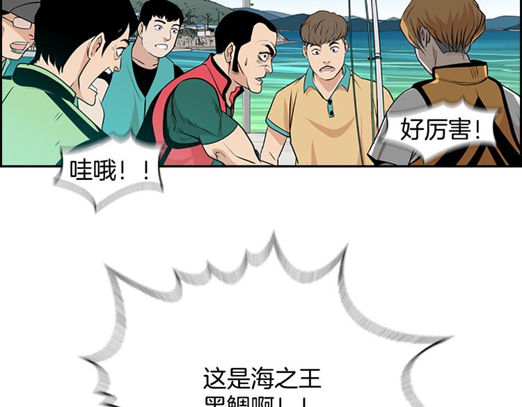 序章 钓鱼之旅起航92