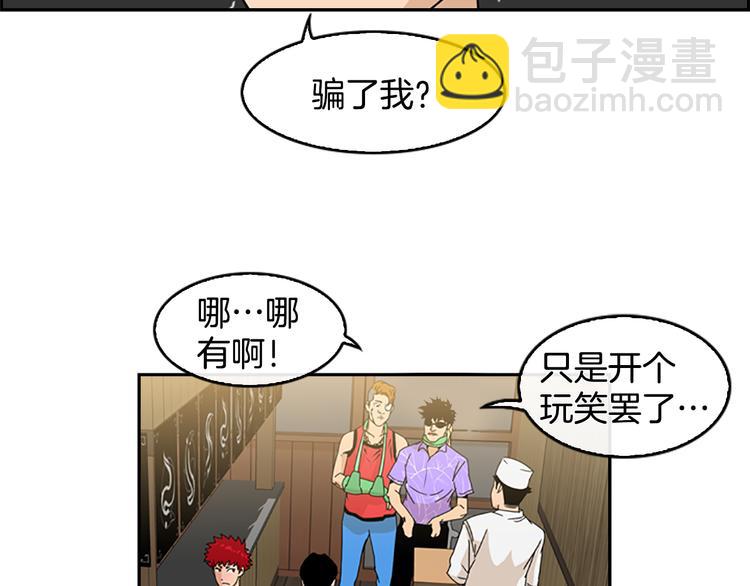 第4话 鳗鱼寿司比拼0128