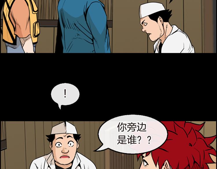 第6话 鳗鱼寿司比拼0326