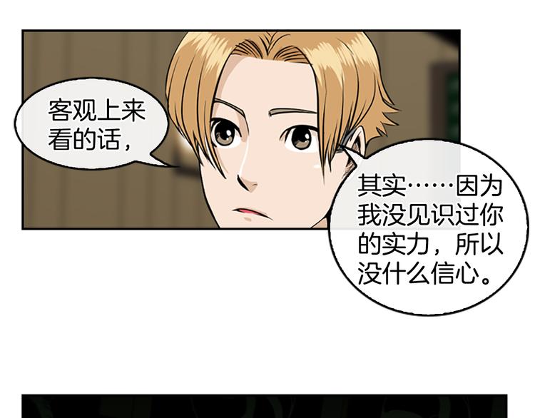 第4话 鳗鱼寿司比拼0183