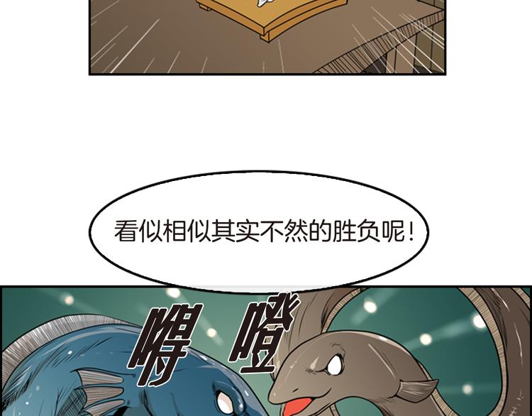 第5话 鳗鱼寿司比拼0211