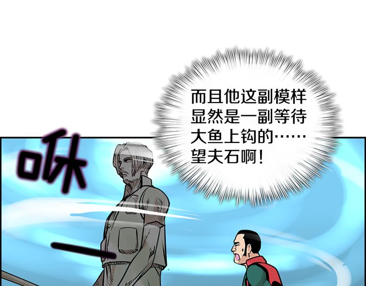 序章 钓鱼之旅起航41