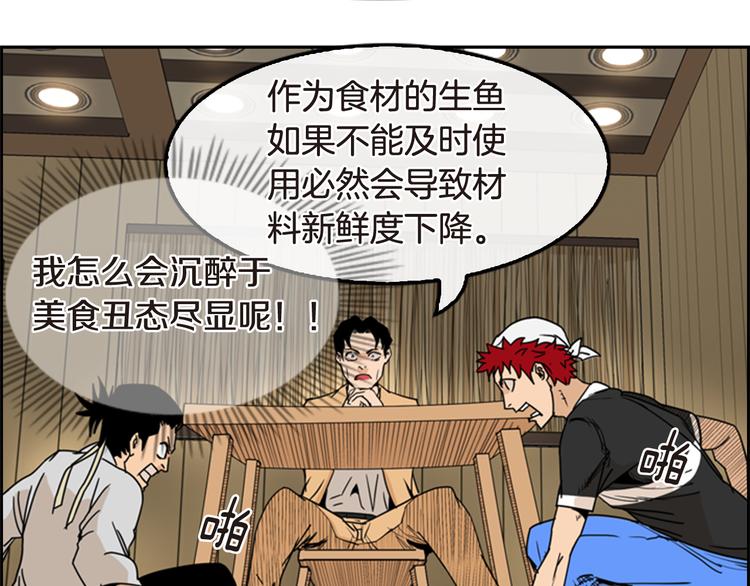 第6话 鳗鱼寿司比拼03102