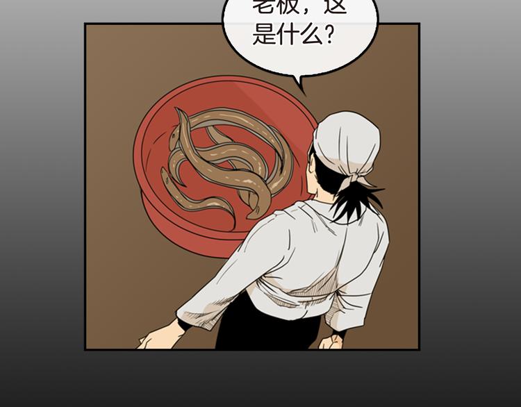 第6话 鳗鱼寿司比拼03126