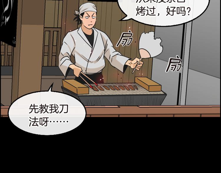 第5话 鳗鱼寿司比拼0247