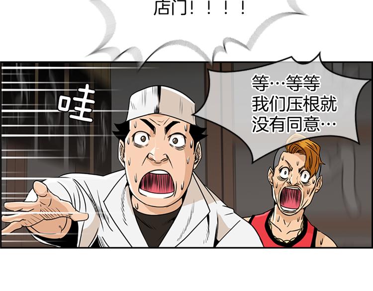 第4话 鳗鱼寿司比拼0167
