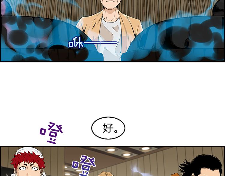 第4话 鳗鱼寿司比拼01139