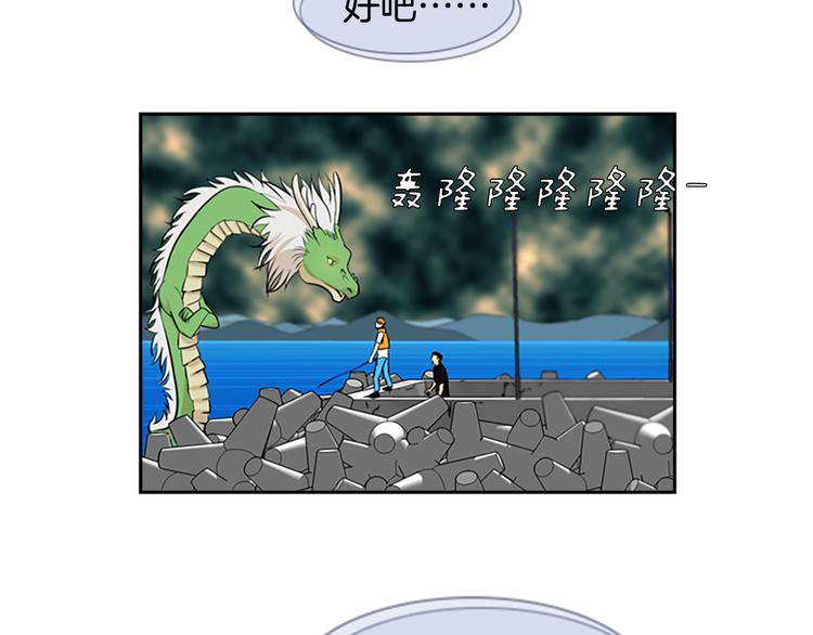 第3话 鳗鱼之神29