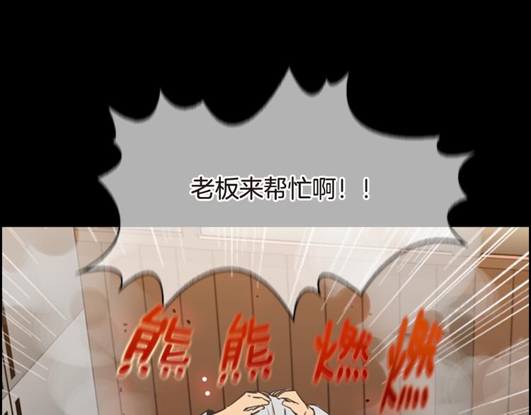 第5话 鳗鱼寿司比拼0262
