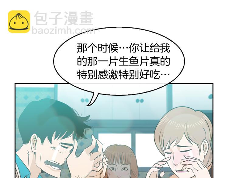 第1话 爱之生鱼片151