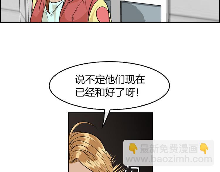 第1话 爱之生鱼片53