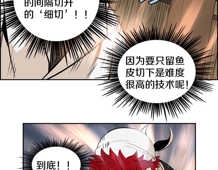 第4话 鳗鱼寿司比拼01103