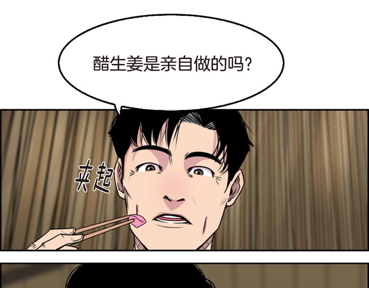 第5话 鳗鱼寿司比拼0292