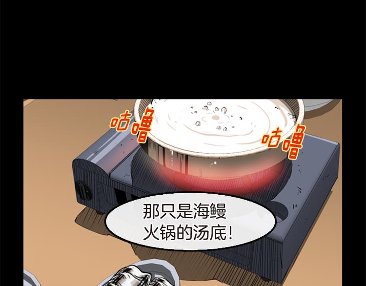 第6话 鳗鱼寿司比拼0342