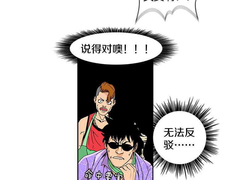第4话 鳗鱼寿司比拼0133
