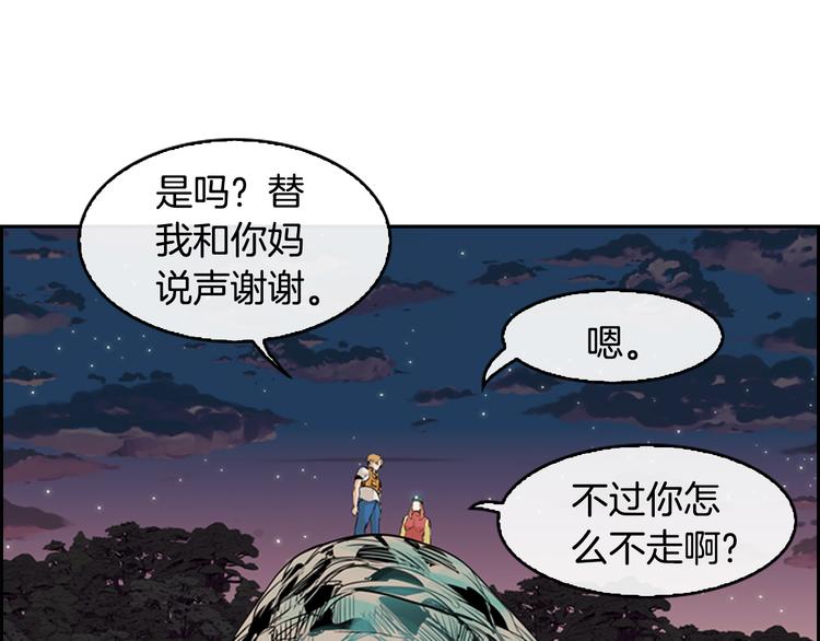 第1话 爱之生鱼片172