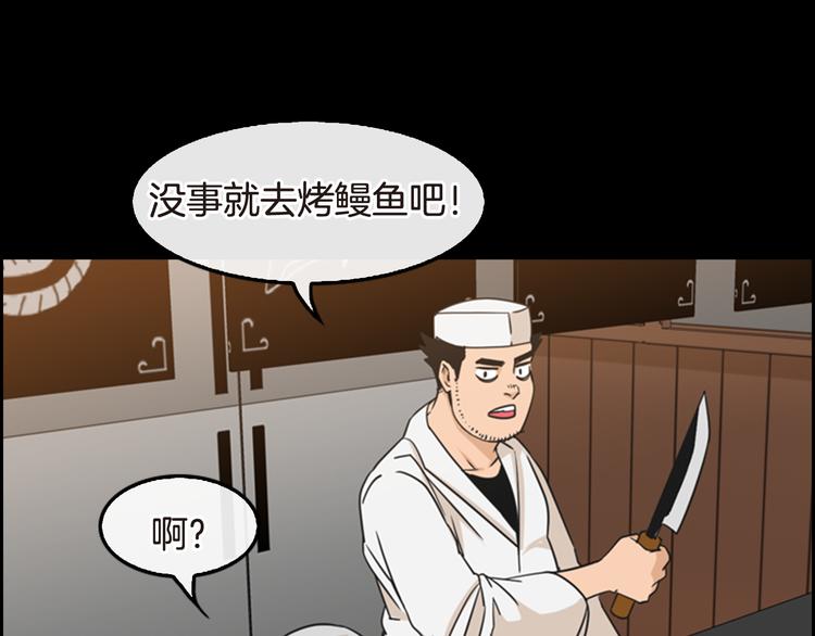 第5话 鳗鱼寿司比拼0245