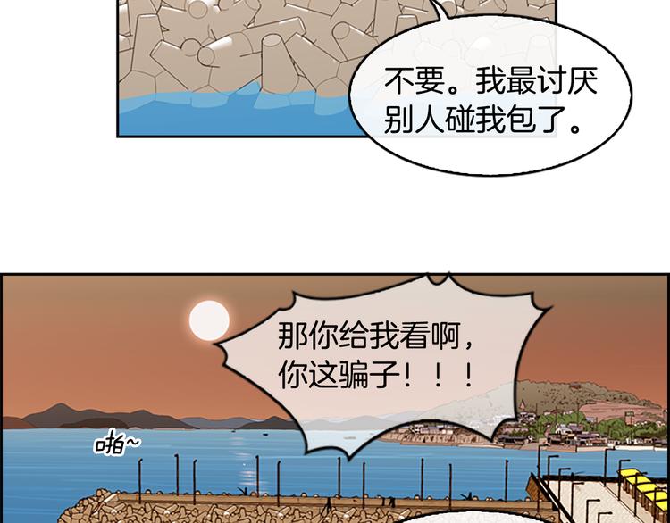 第3话 鳗鱼之神52