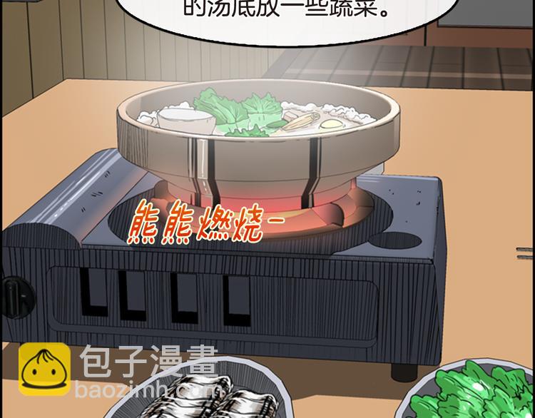 第6话 鳗鱼寿司比拼0344