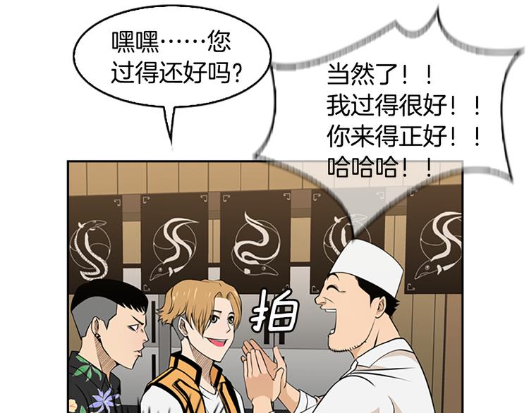 第3话 鳗鱼之神95