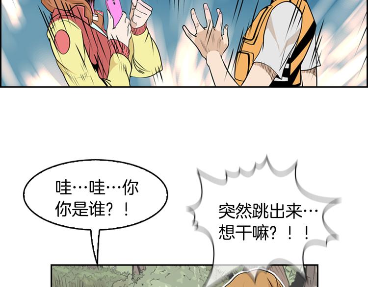 第1话 爱之生鱼片23
