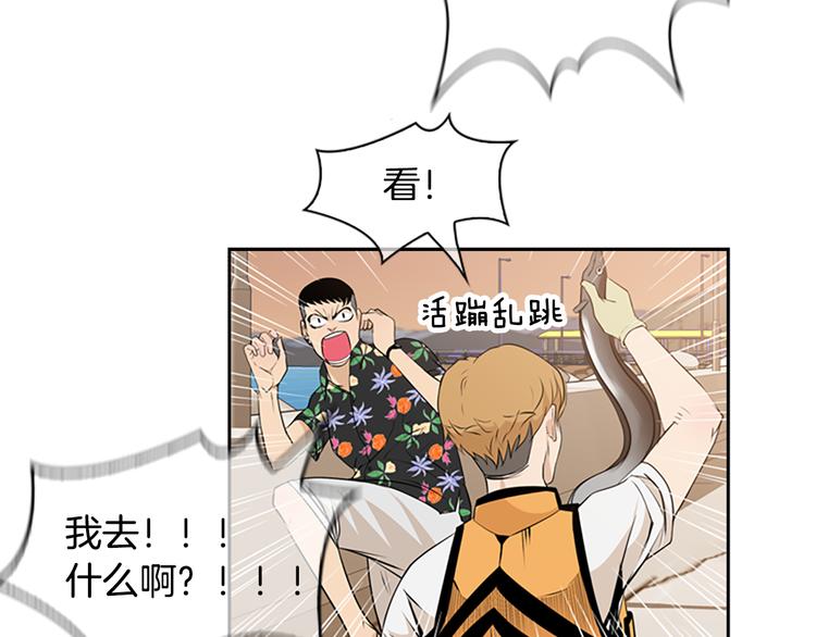 第3话 鳗鱼之神45