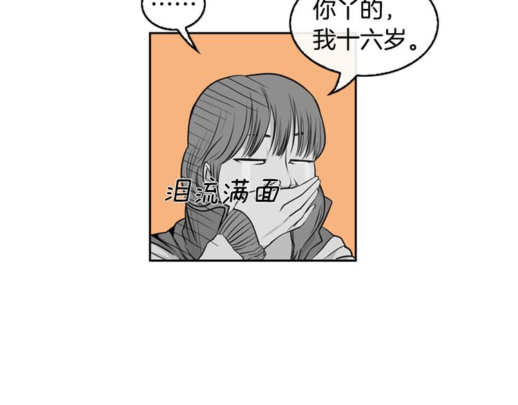 第1话 爱之生鱼片43