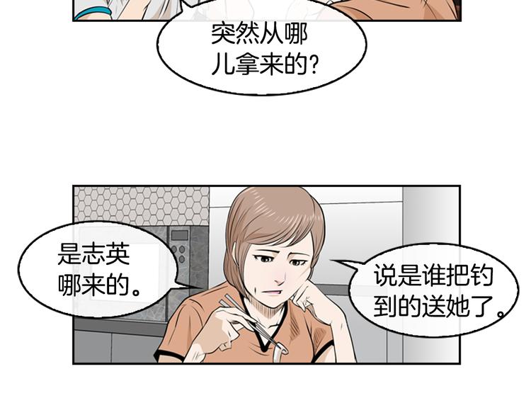 第1话 爱之生鱼片128