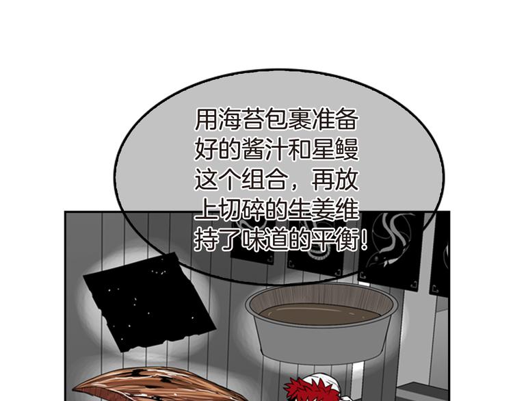 第6话 鳗鱼寿司比拼0392