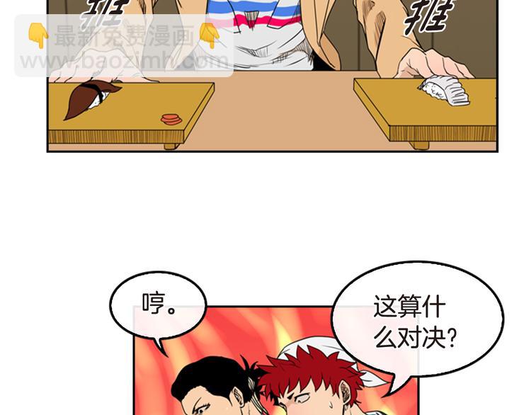 第6话 鳗鱼寿司比拼0381