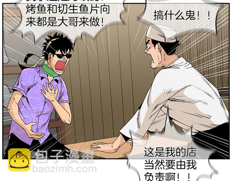 第4话 鳗鱼寿司比拼0132