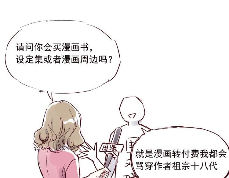 第五话 古风还是霸总33