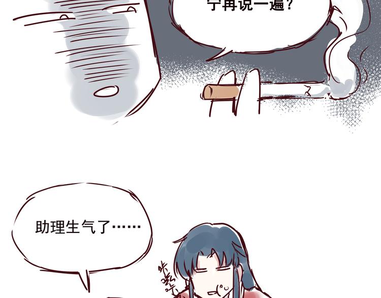 第四话  为什么画的那么丑20