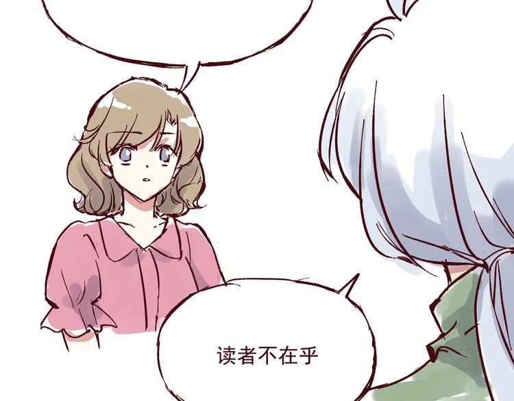 第二话 这届读者特别好12