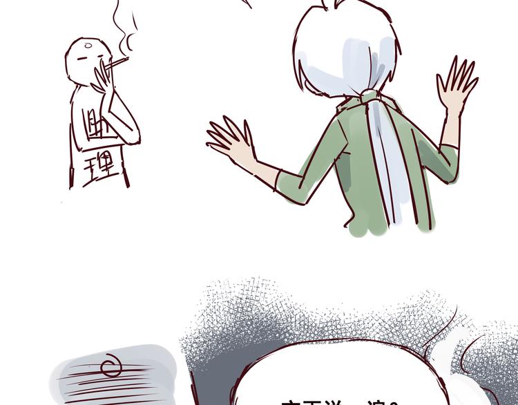 第四话  为什么画的那么丑19
