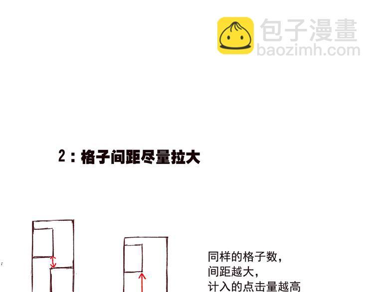 第七话  上道4