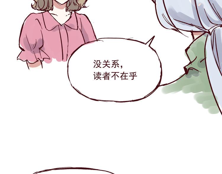 第二话 这届读者特别好9