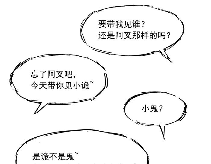第八话  补充词是啥玩意？0