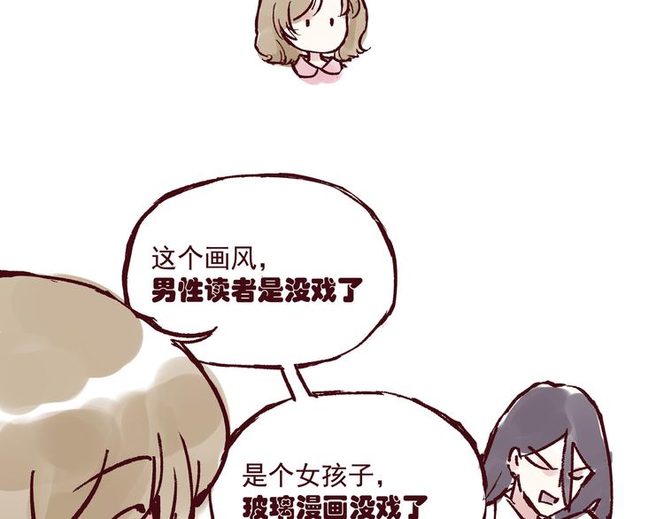 第一话 我的作者会画个锤子11
