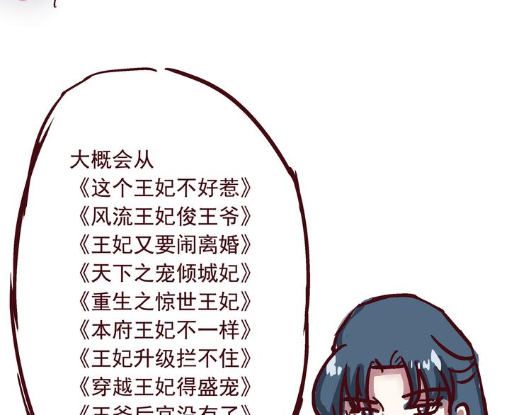 第三话 王爷驾到33