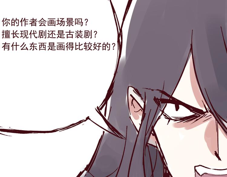 第一话 我的作者会画个锤子20