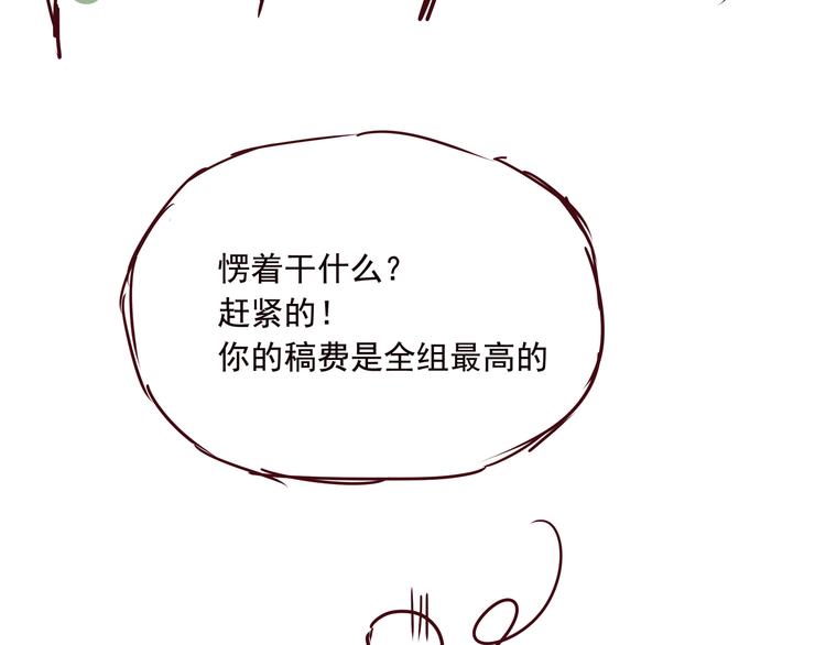第四话  为什么画的那么丑29