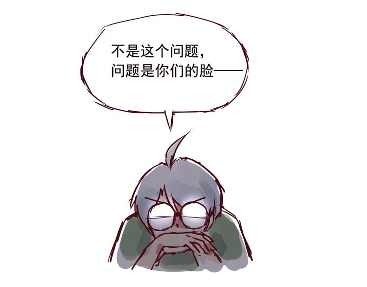 第四话  为什么画的那么丑8