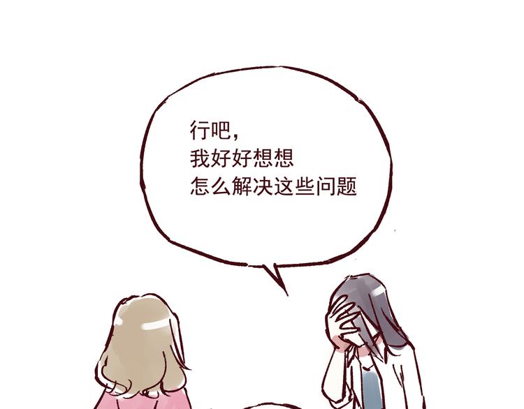 第一话 我的作者会画个锤子25