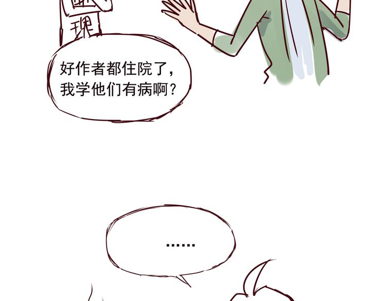 第四话  为什么画的那么丑17