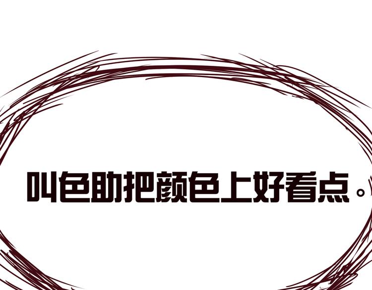 第四话  为什么画的那么丑24