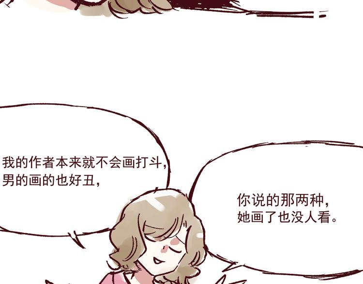第一话 我的作者会画个锤子16