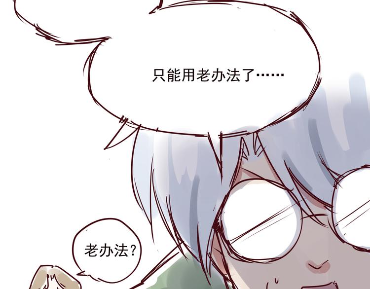 第四话  为什么画的那么丑22