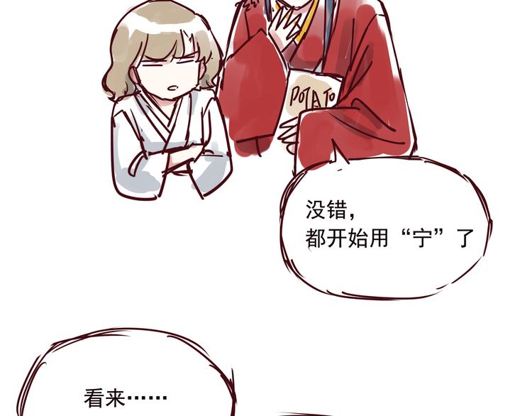 第四话  为什么画的那么丑21